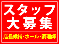 景徳鎮の採用情報・リクルート・スタッフ大募集