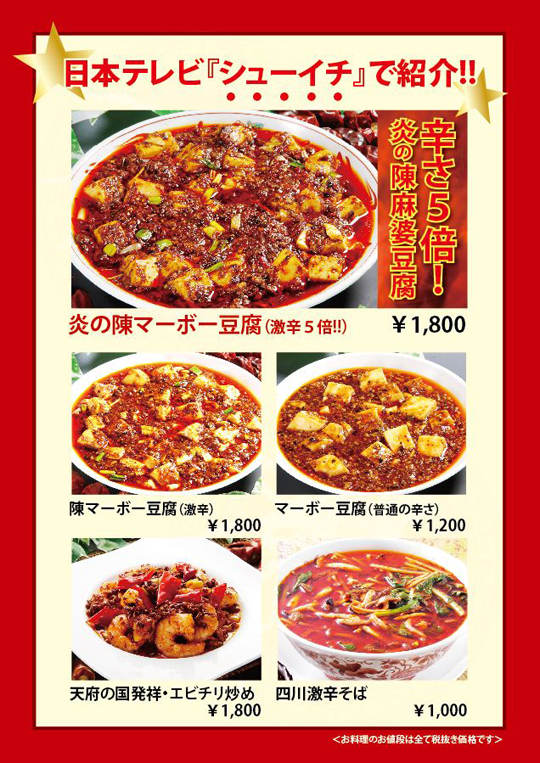 楽天市場 通販限定 送料無料 重慶飯店 麻婆豆腐醤 10個セット マーボードウフジャン 麻婆豆腐の素 横浜中華街 麻辣 四川料理 横浜中華街重慶飯店 重慶飯店店お取り寄せグルメ 横浜 お土産 麻婆豆腐醤 30個セット マーボードウフジャン 送料無料 横浜中華街